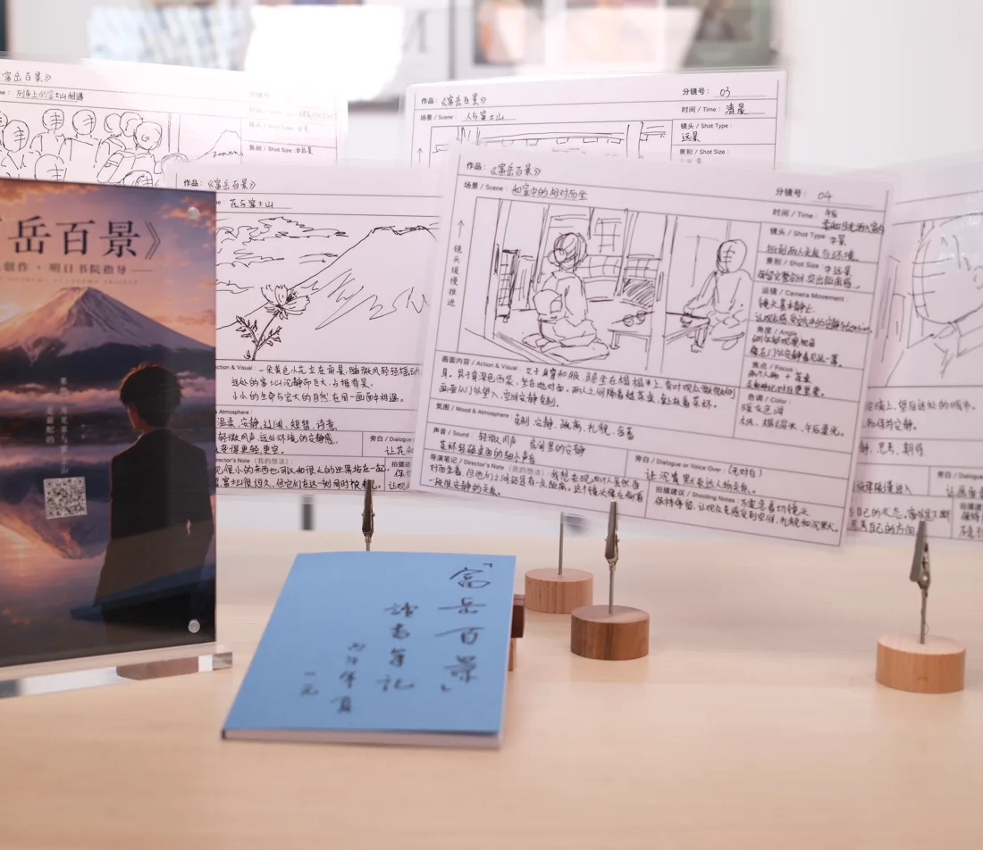 《富岳百景》读书笔记与手绘分镜展示